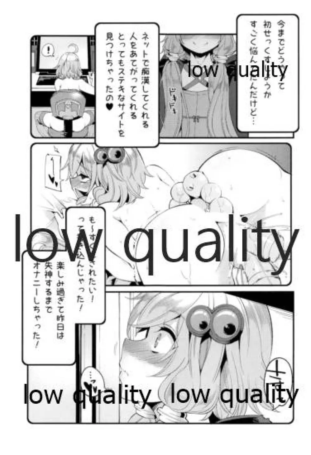 ゆかりさんのHな本 Page.36