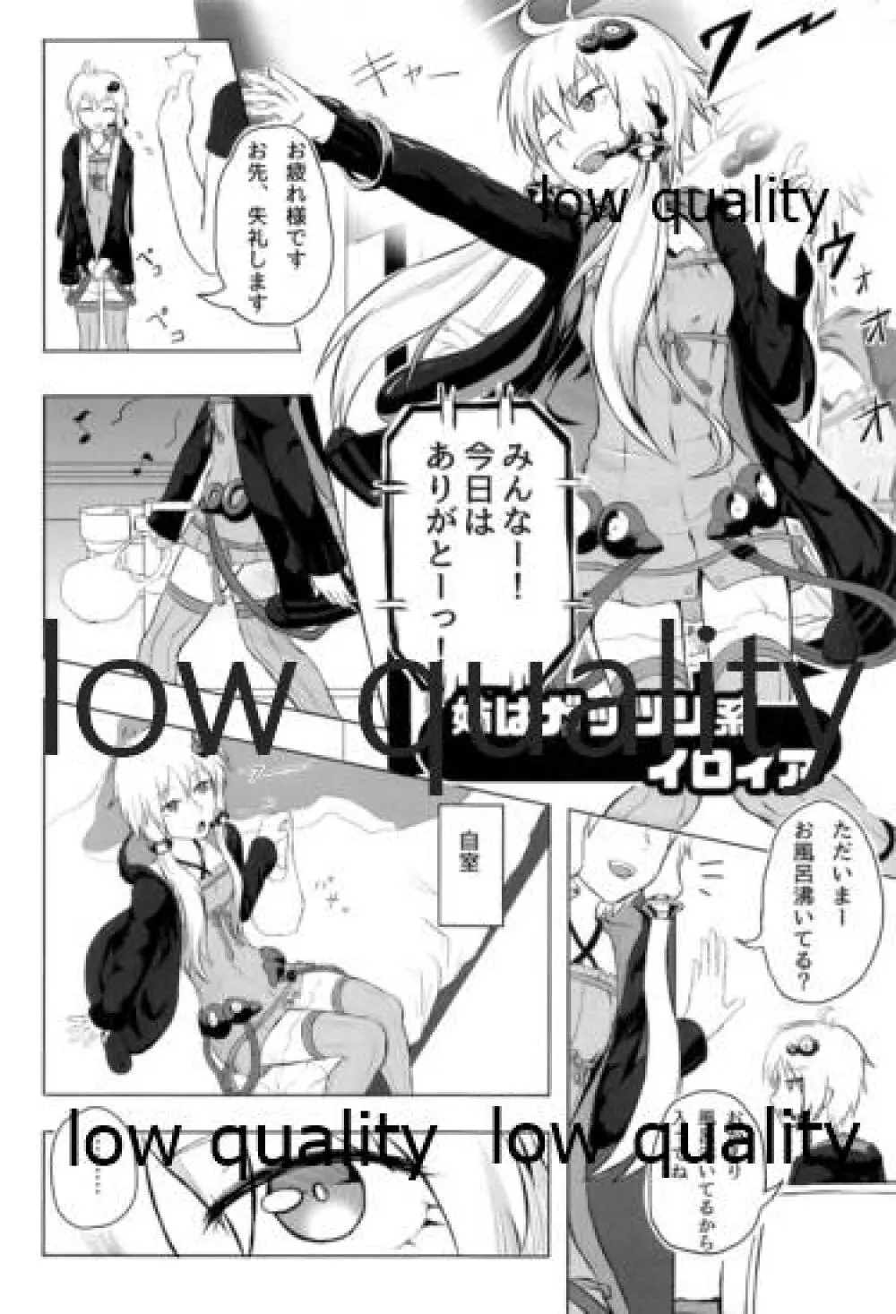 ゆかりさんのHな本 Page.4