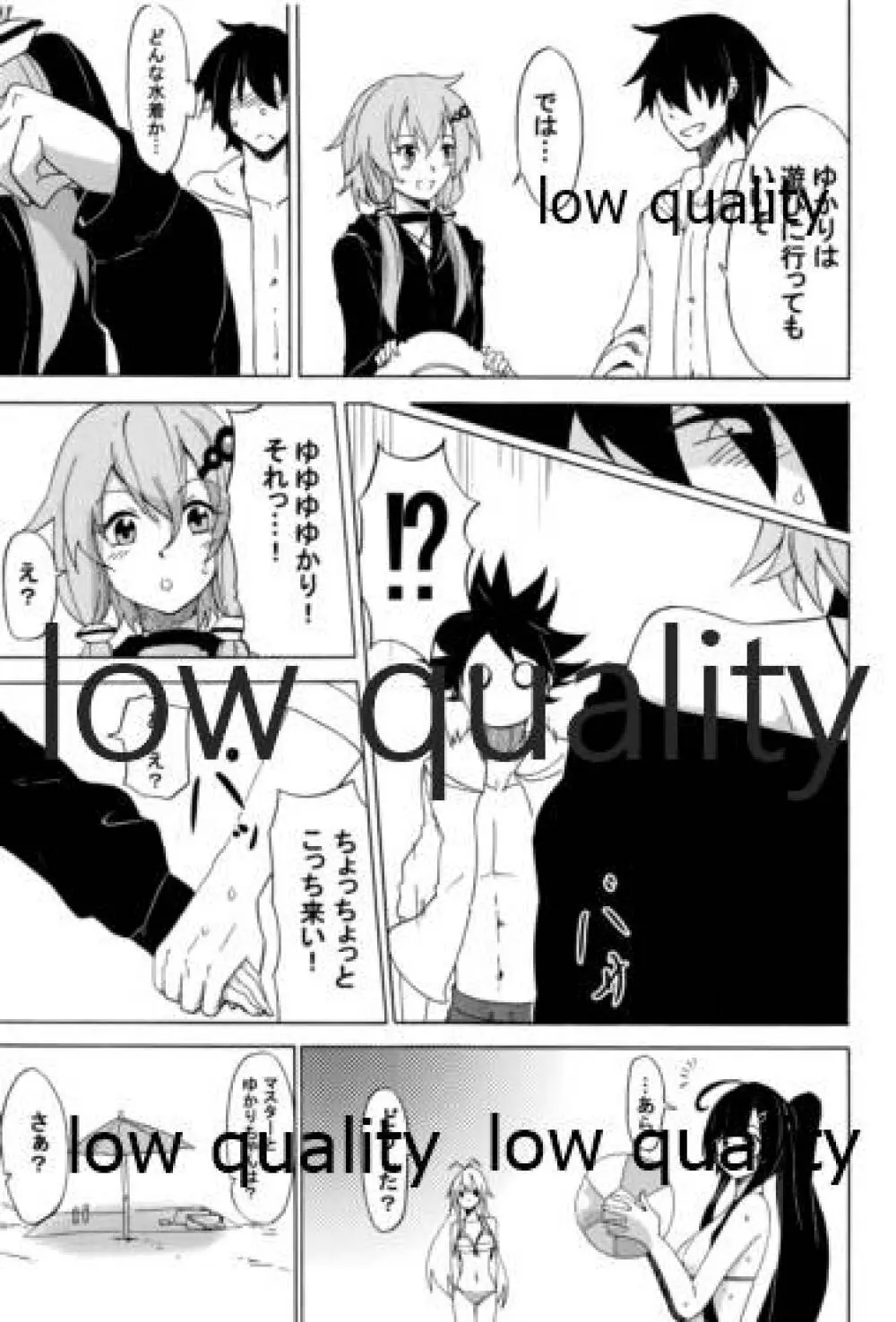 ゆかりLOVE 2 Page.6