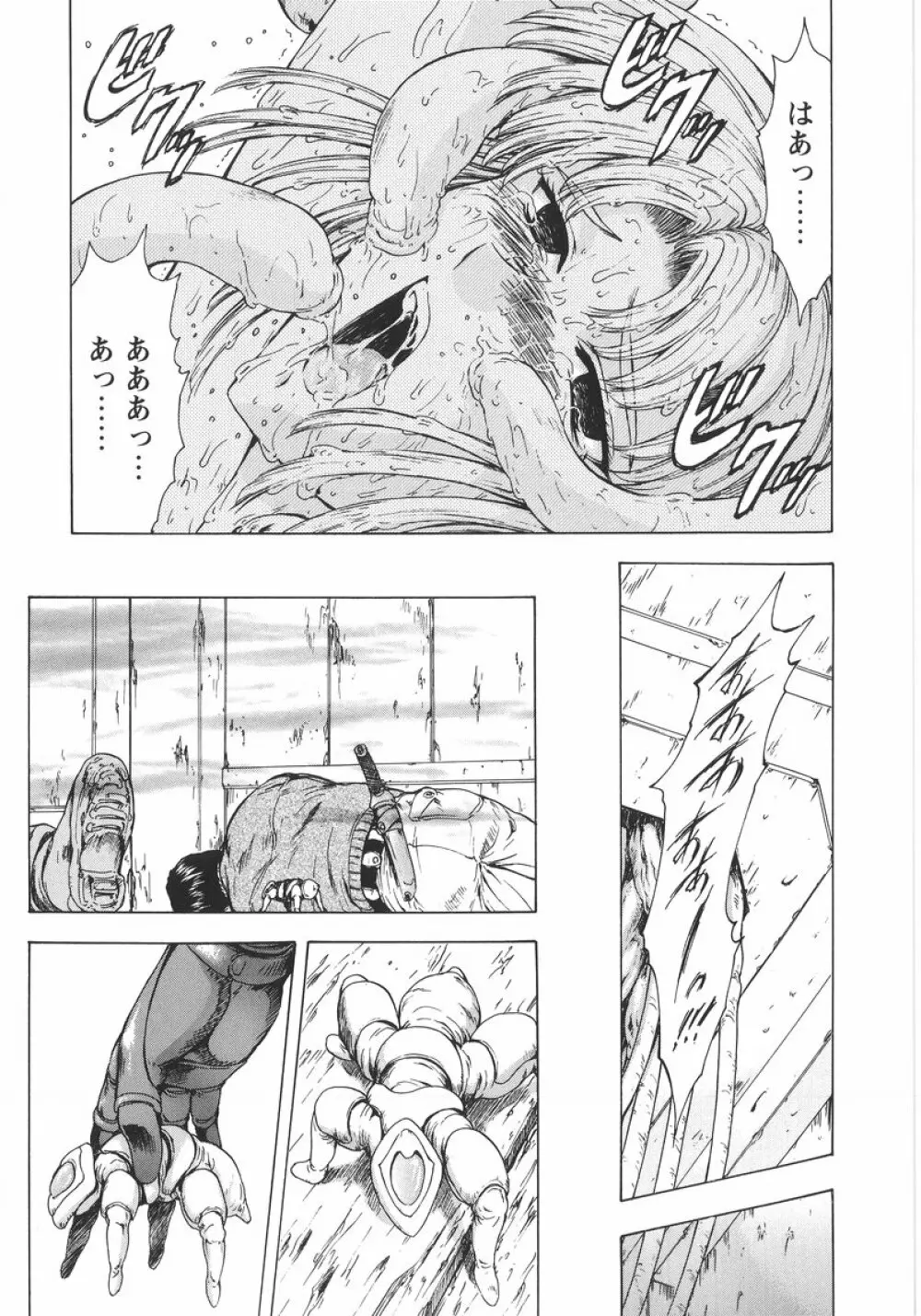 銀竜の黎明 VOL.1 Page.168