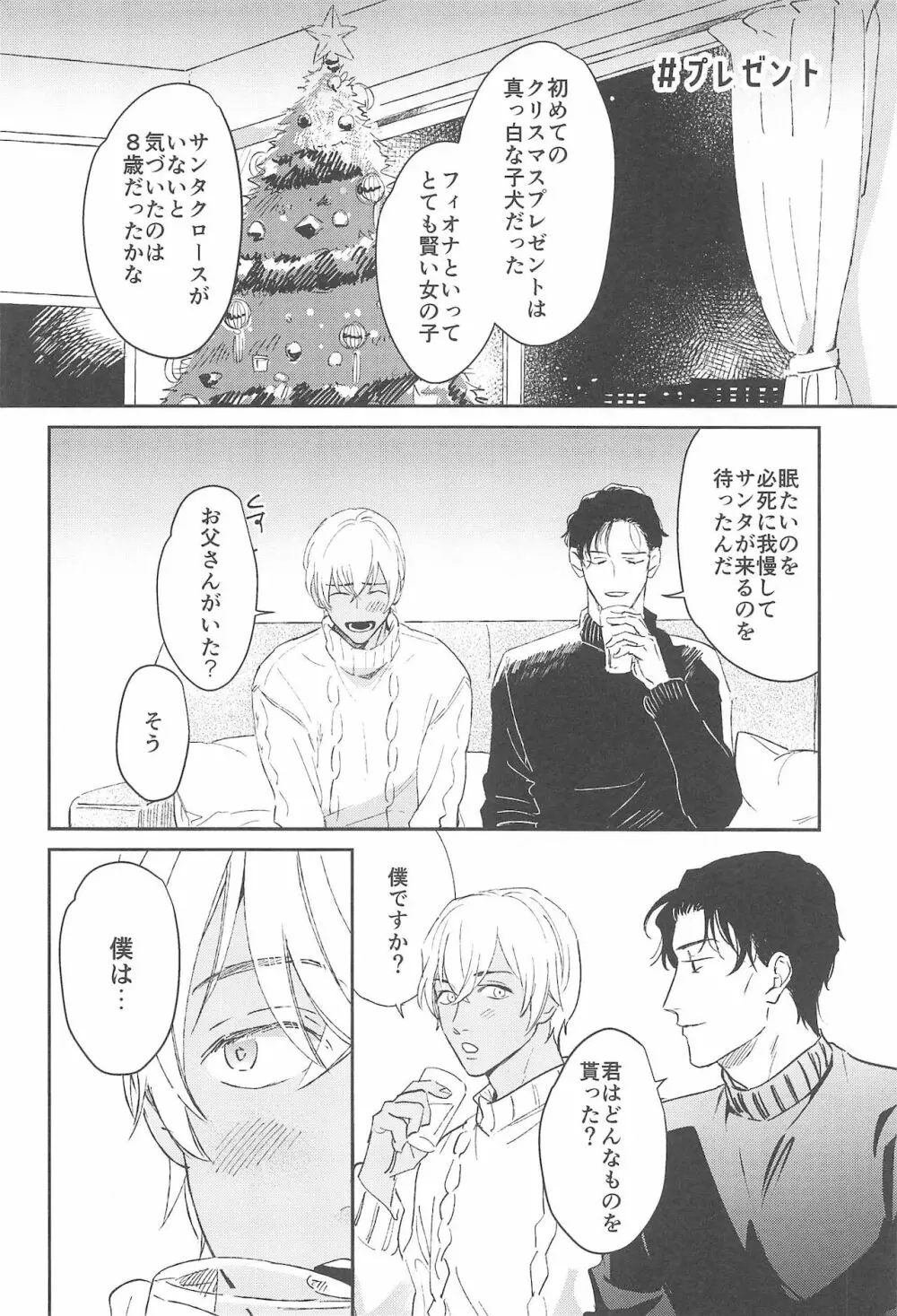 nuts web log 赤安ウェブ再録集 Page.19