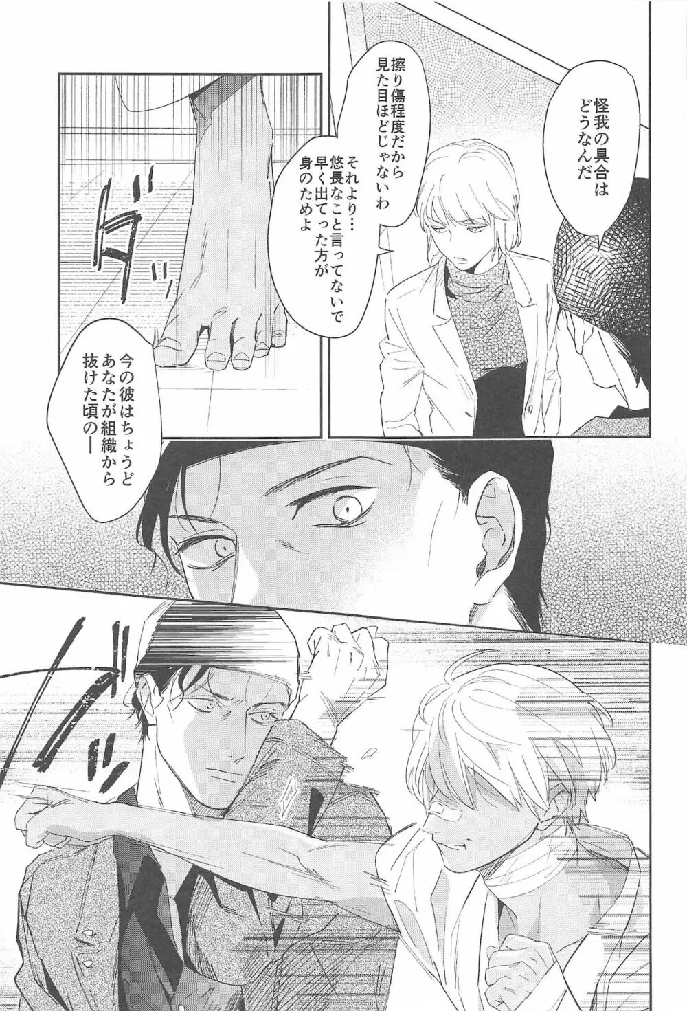 nuts web log 赤安ウェブ再録集 Page.62