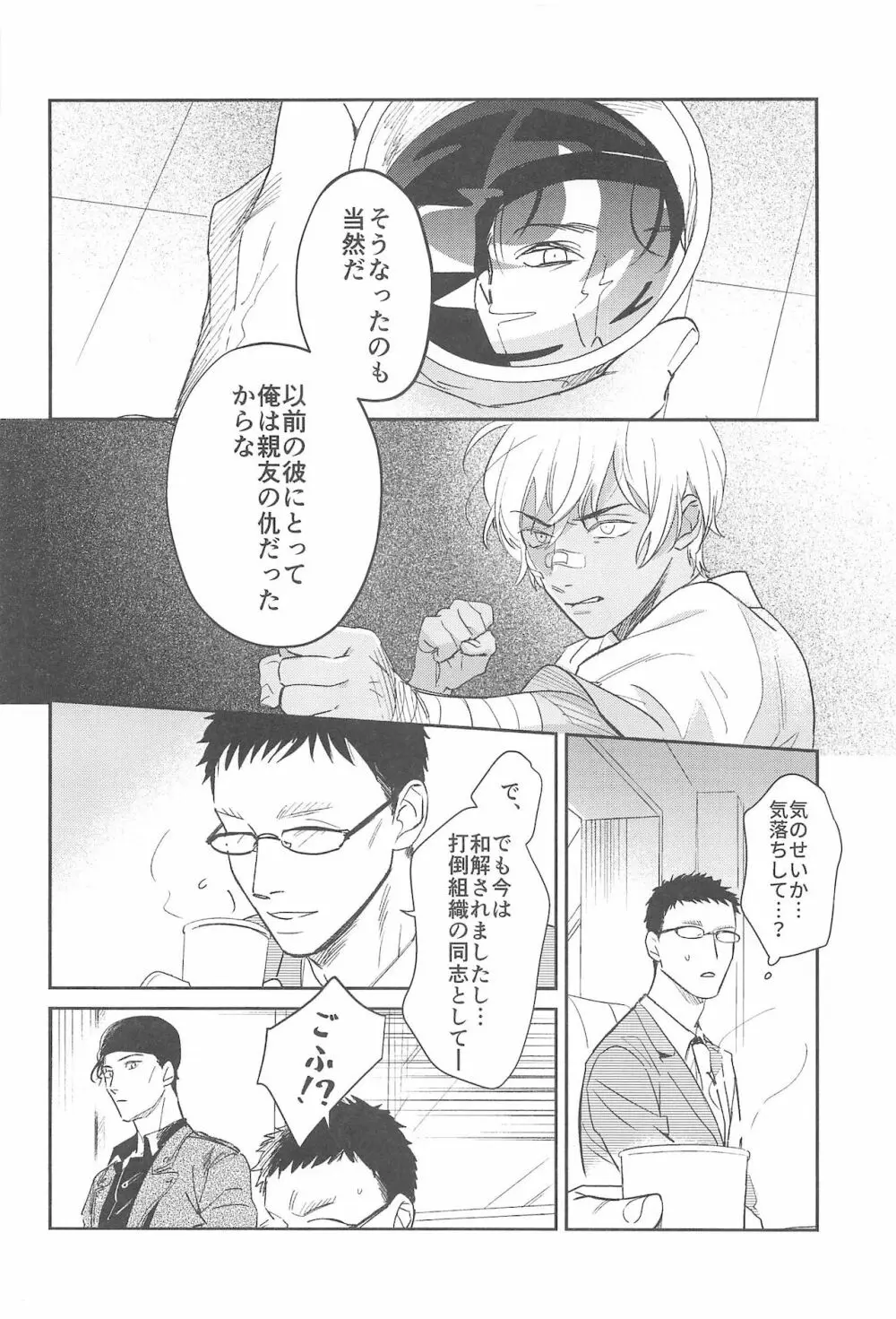 nuts web log 赤安ウェブ再録集 Page.65