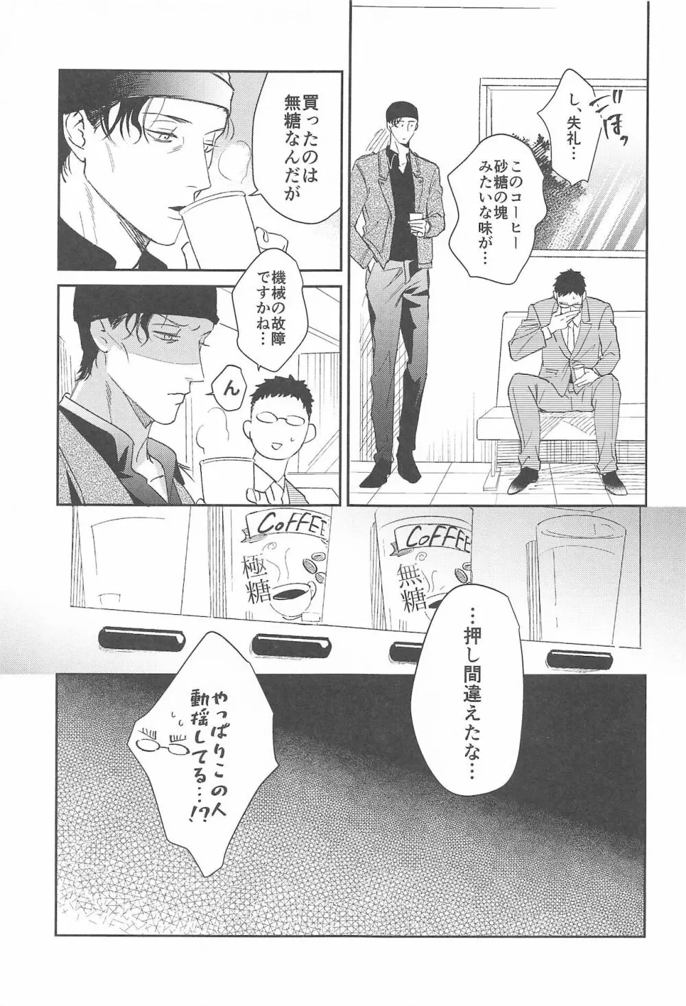 nuts web log 赤安ウェブ再録集 Page.66