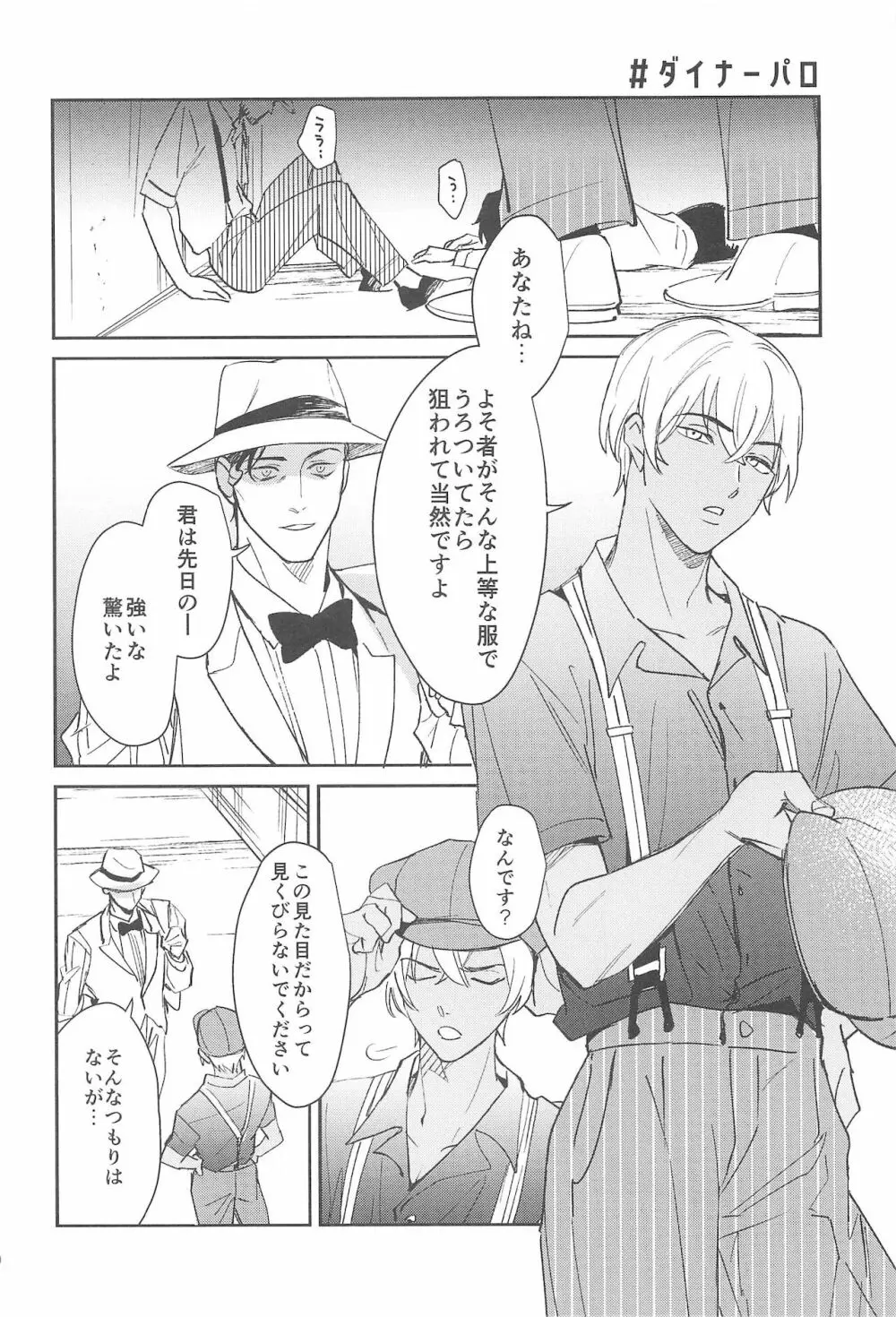 nuts web log 赤安ウェブ再録集 Page.89