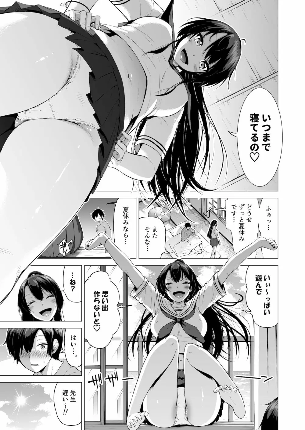 七夏の楽園4～田舎の学校で美少女ハーレム～お医者さんごっこ編 Page.5