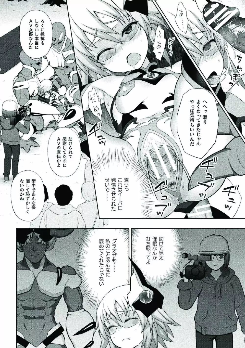 煌装閃姫クリスティア Page.114