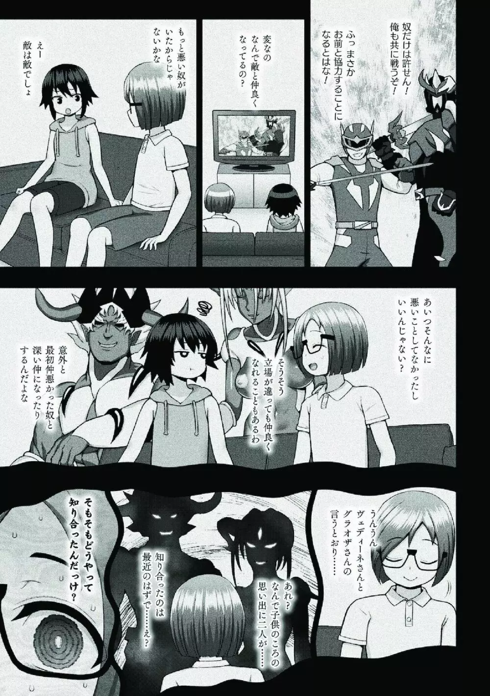 煌装閃姫クリスティア Page.127