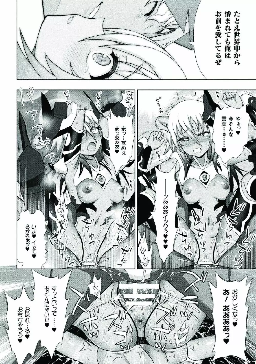 煌装閃姫クリスティア Page.170