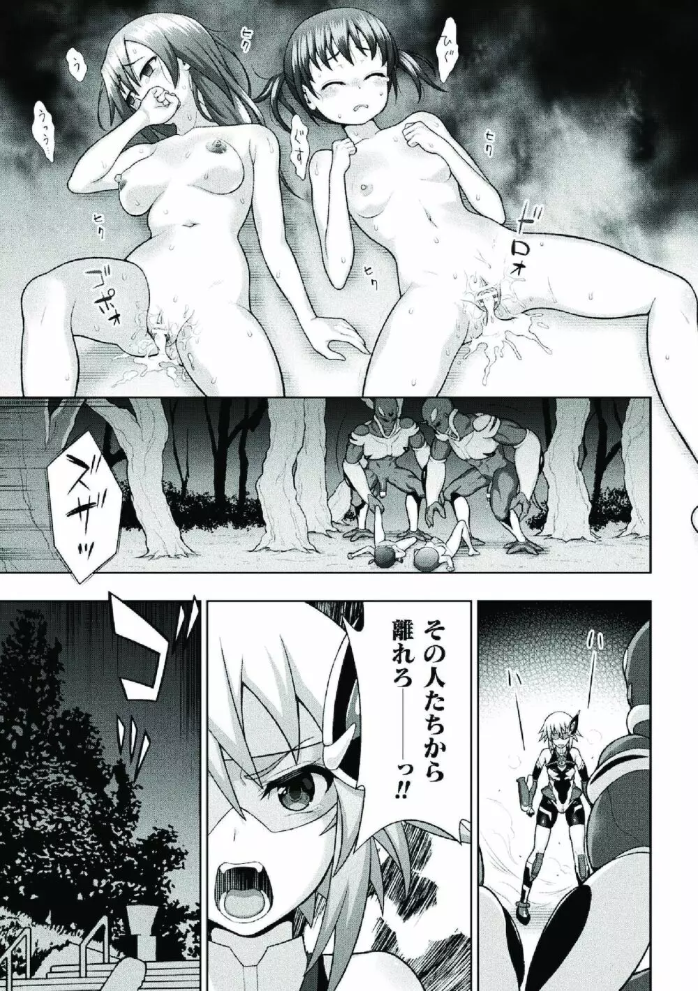 煌装閃姫クリスティア Page.23