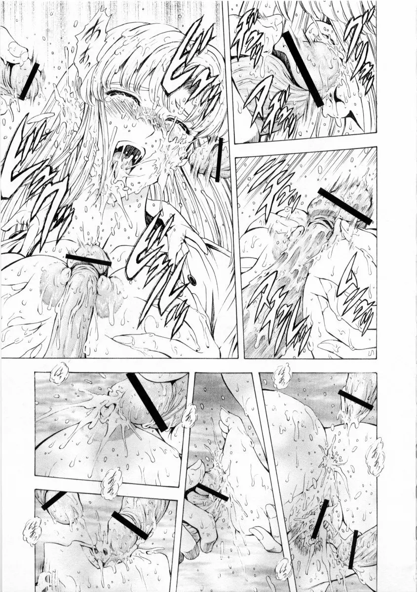 銀竜の黎明 VOL.2 Page.157