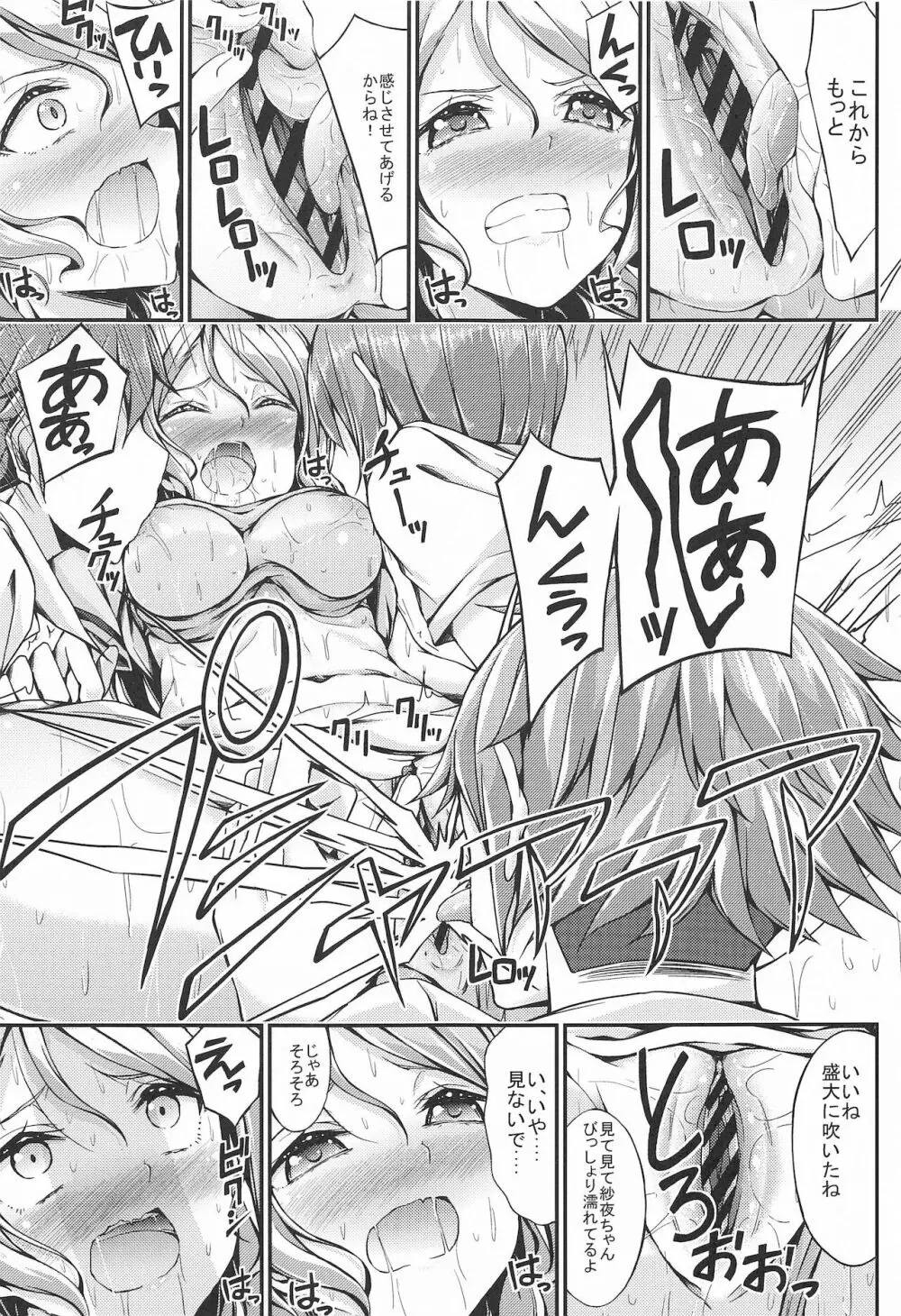 NFO裏クエスト Page.12