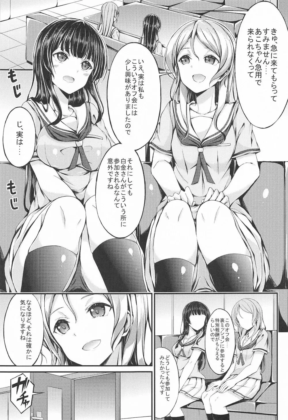 NFO裏クエスト Page.2