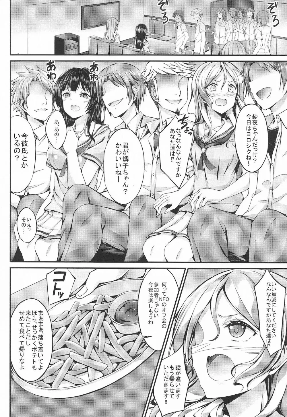 NFO裏クエスト Page.3