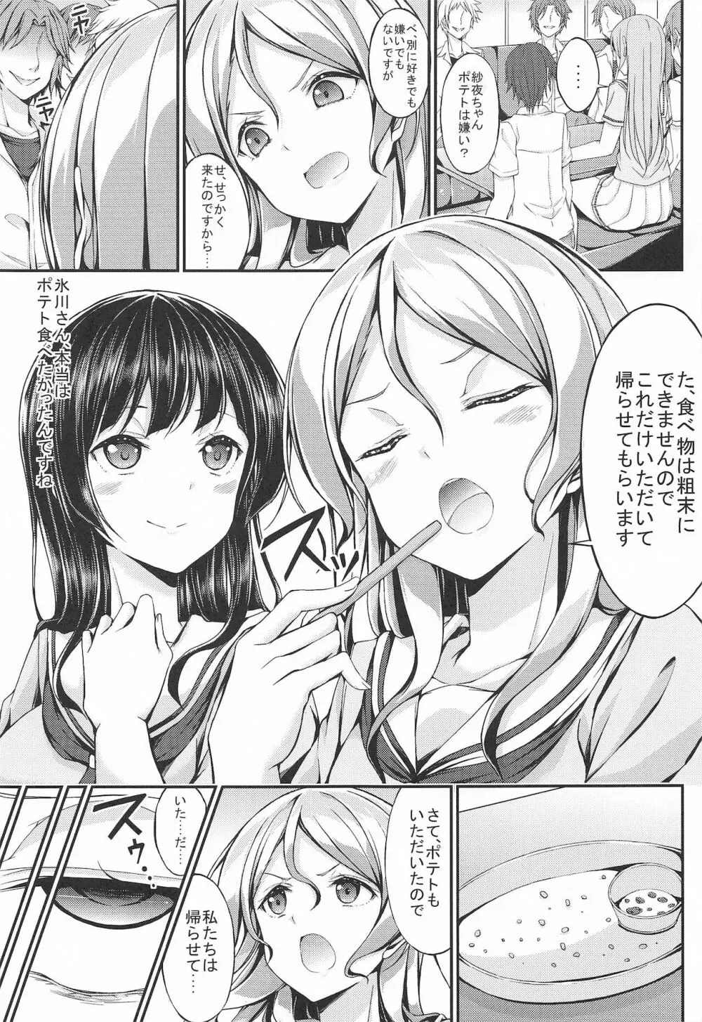 NFO裏クエスト Page.4