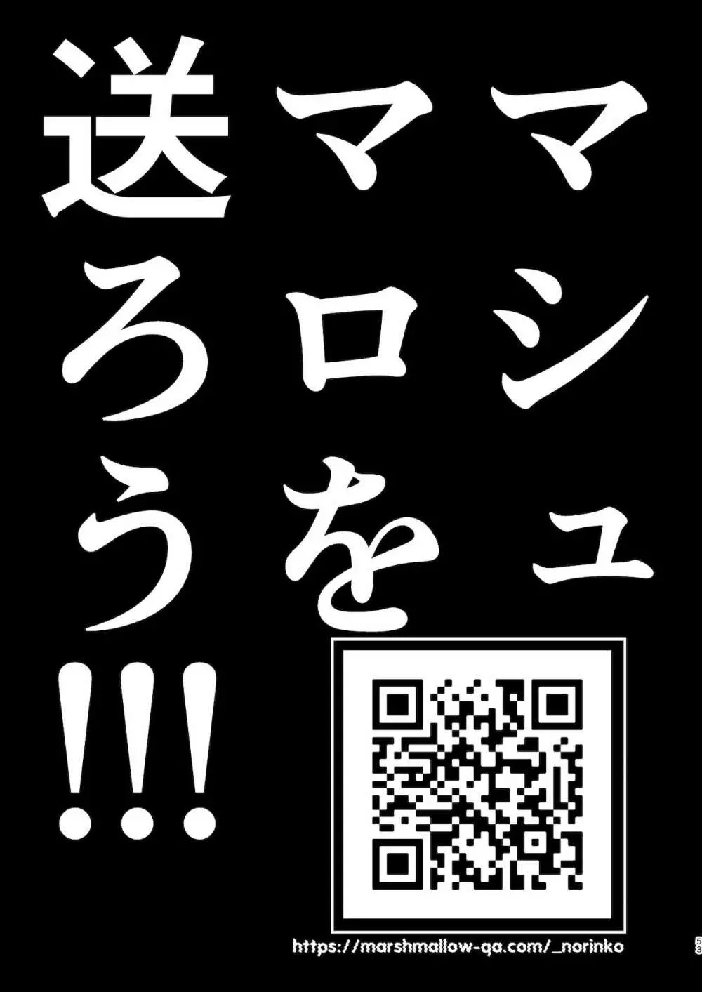 天ノ河さんと僕 Page.55