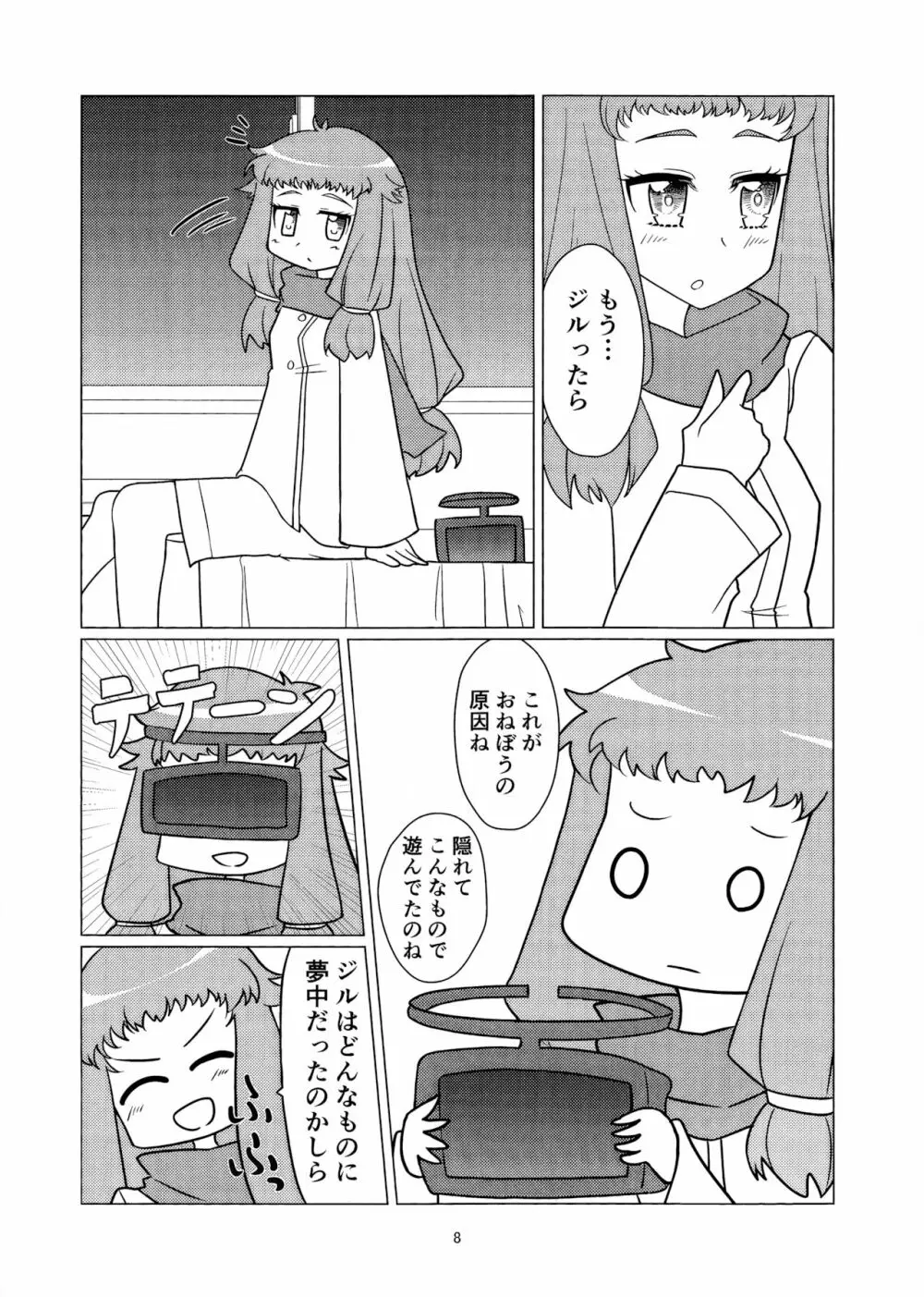 えんじぇるしぇあー Page.7