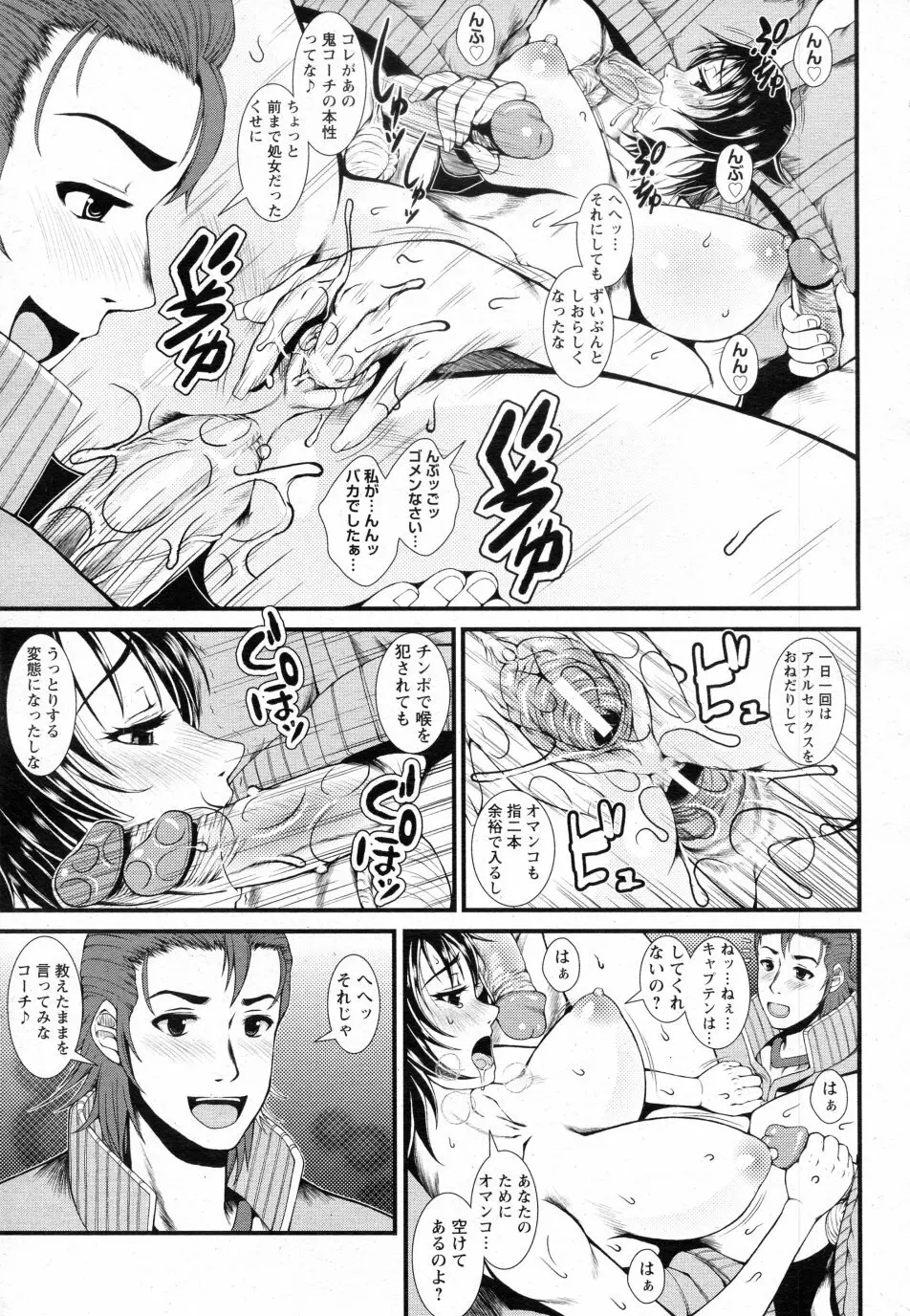 淫面教師 前・後編 Page.36