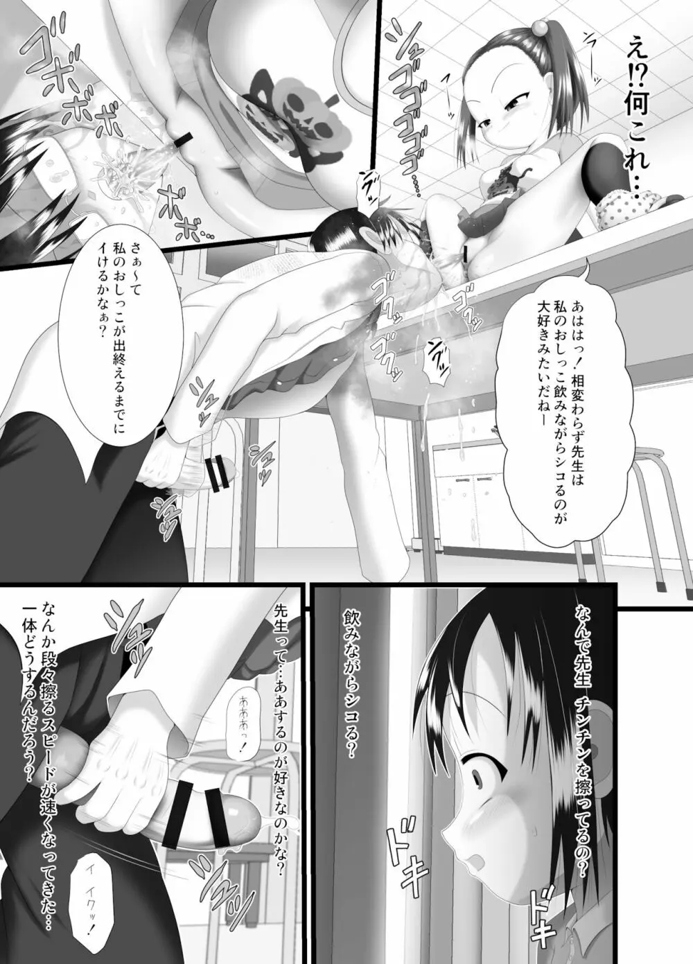 サニスタンド 3 Page.15