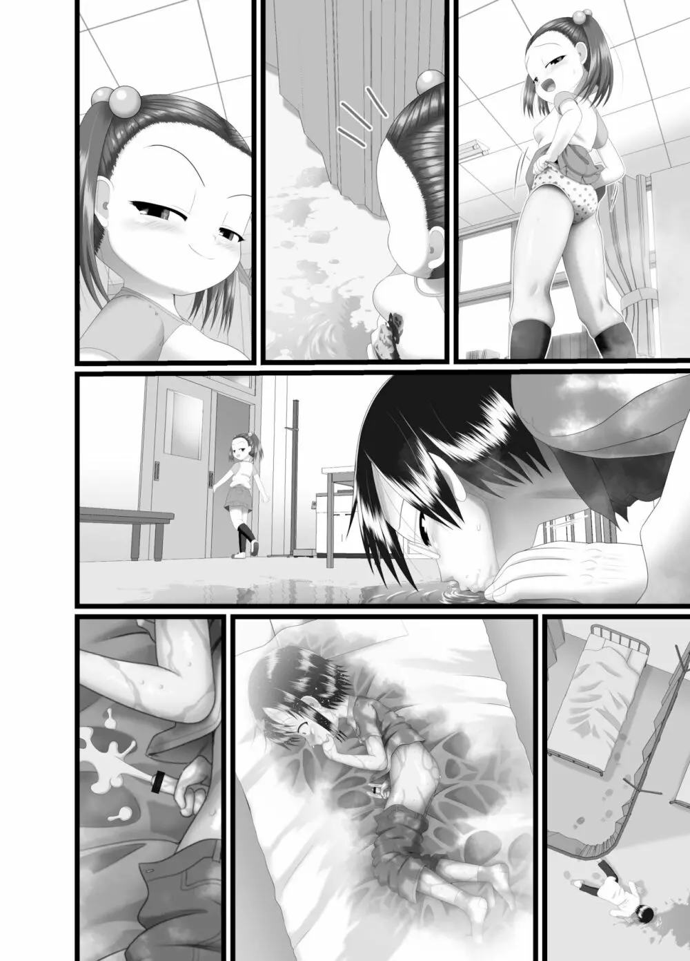 サニスタンド 3 Page.58