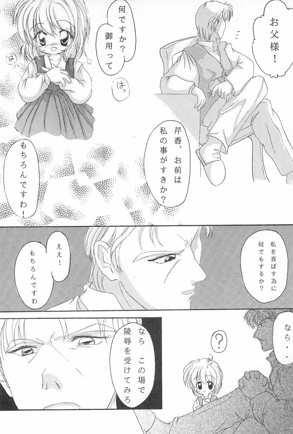 鶸 Page.10