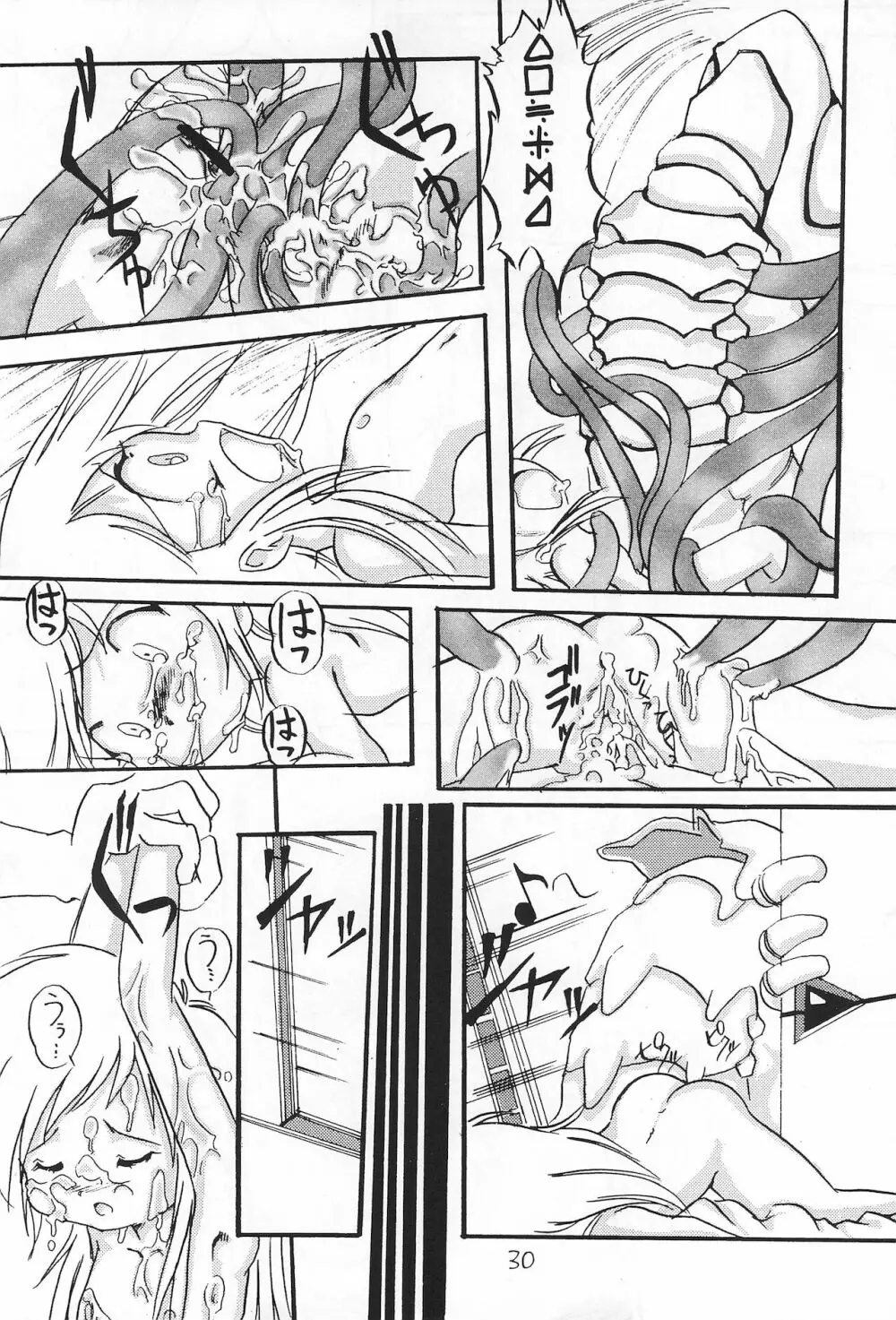 おとうさんにいいつけちゃうんだからァ ～たのしいコトさがして2～ Page.30