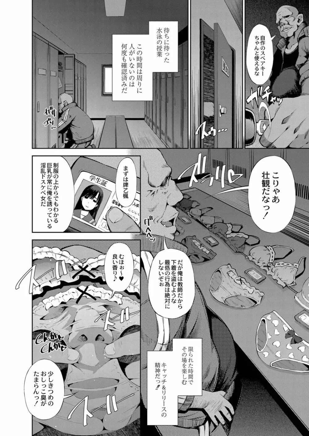 アプリ開いたら異種族と性交することになったってマジ? Page.113