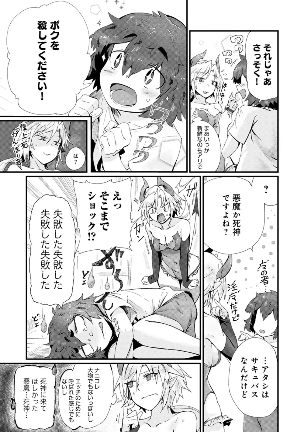 好きものドウシ Page.172