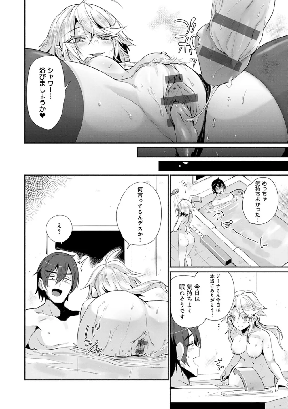 好きものドウシ Page.49