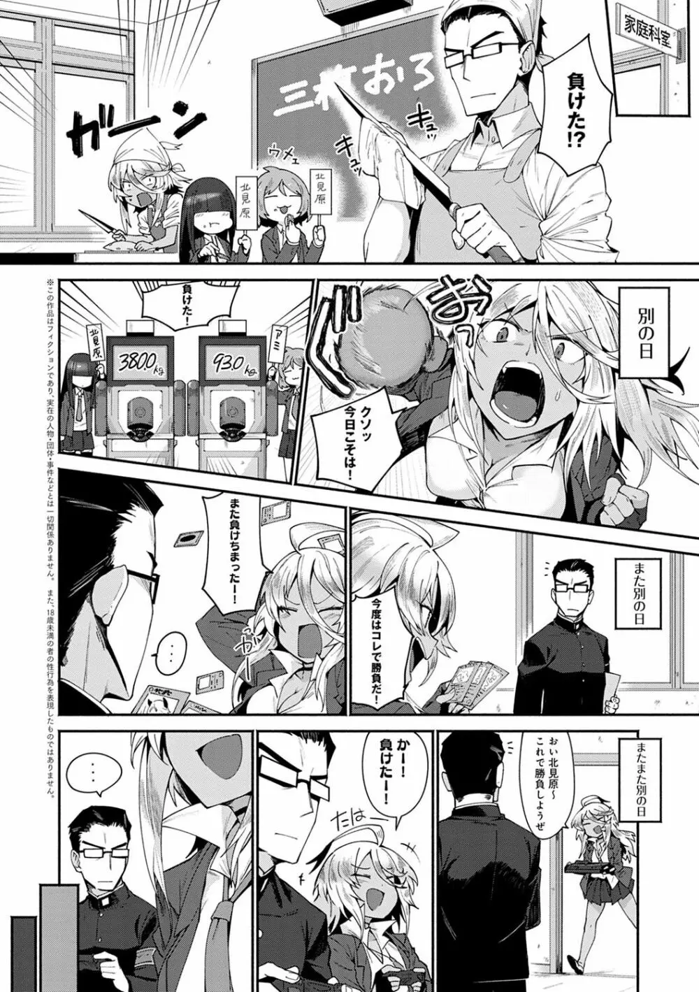 好きものドウシ Page.77