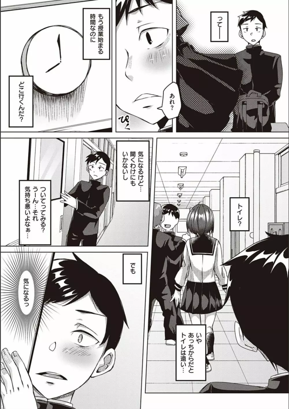 僕とサキュバスと化した愛しの亡妻との吸精性活 Page.126