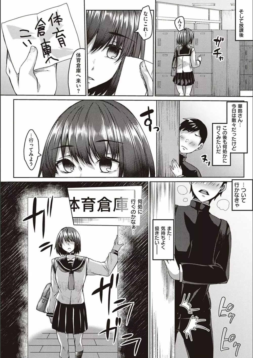 僕とサキュバスと化した愛しの亡妻との吸精性活 Page.137