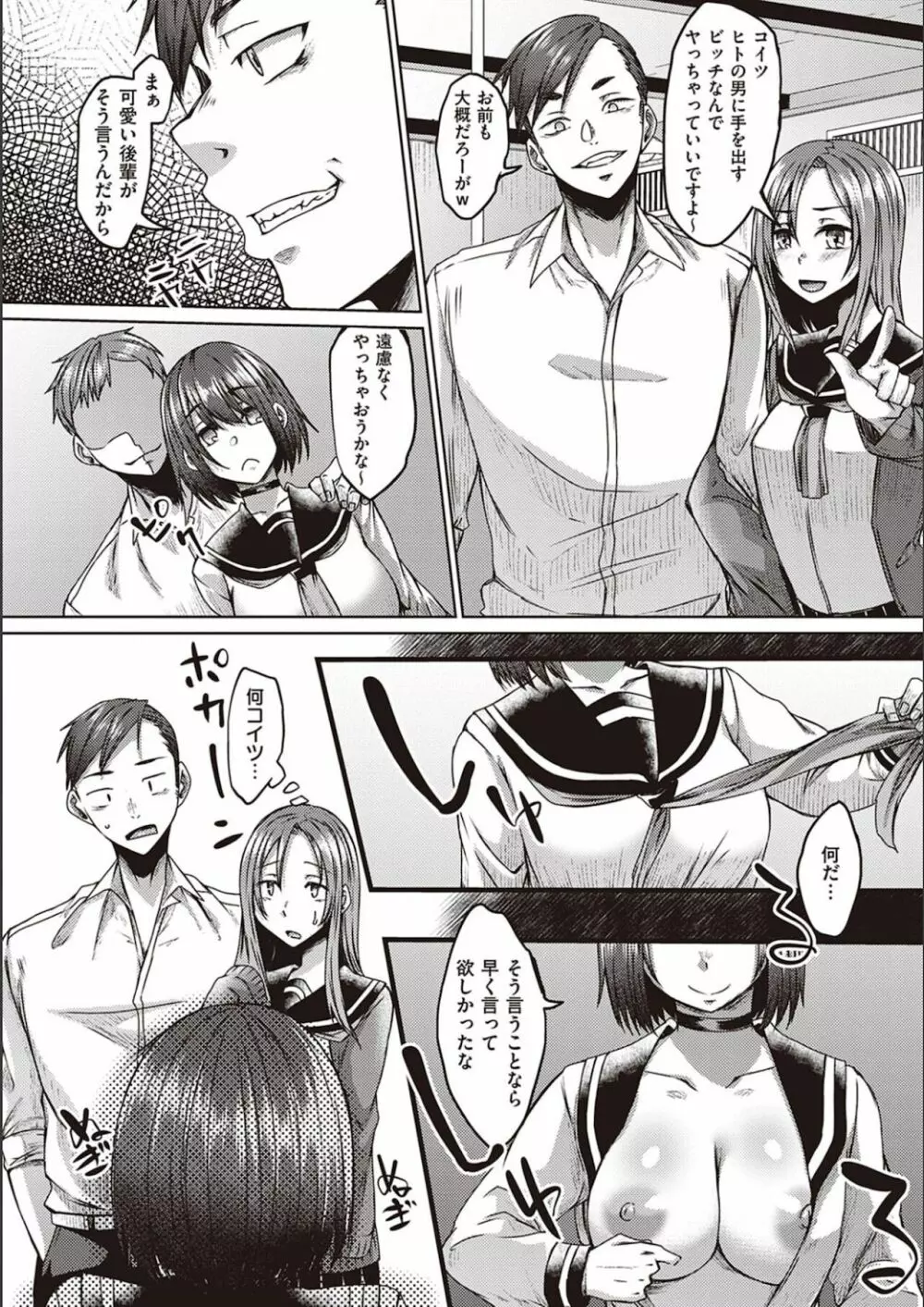 僕とサキュバスと化した愛しの亡妻との吸精性活 Page.139