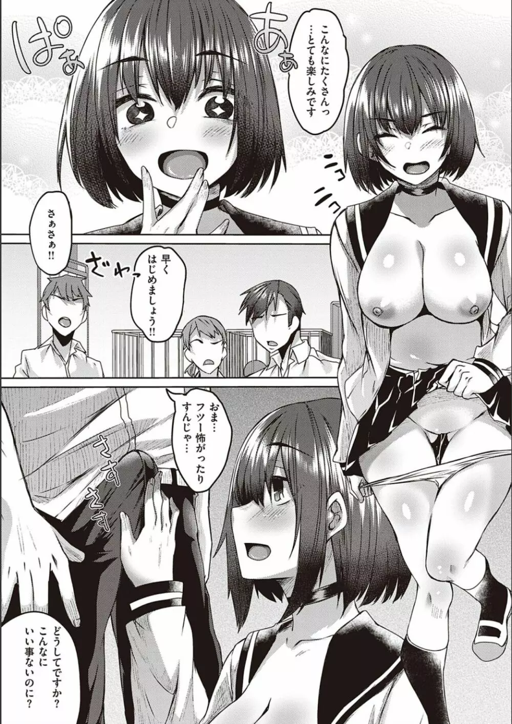 僕とサキュバスと化した愛しの亡妻との吸精性活 Page.140