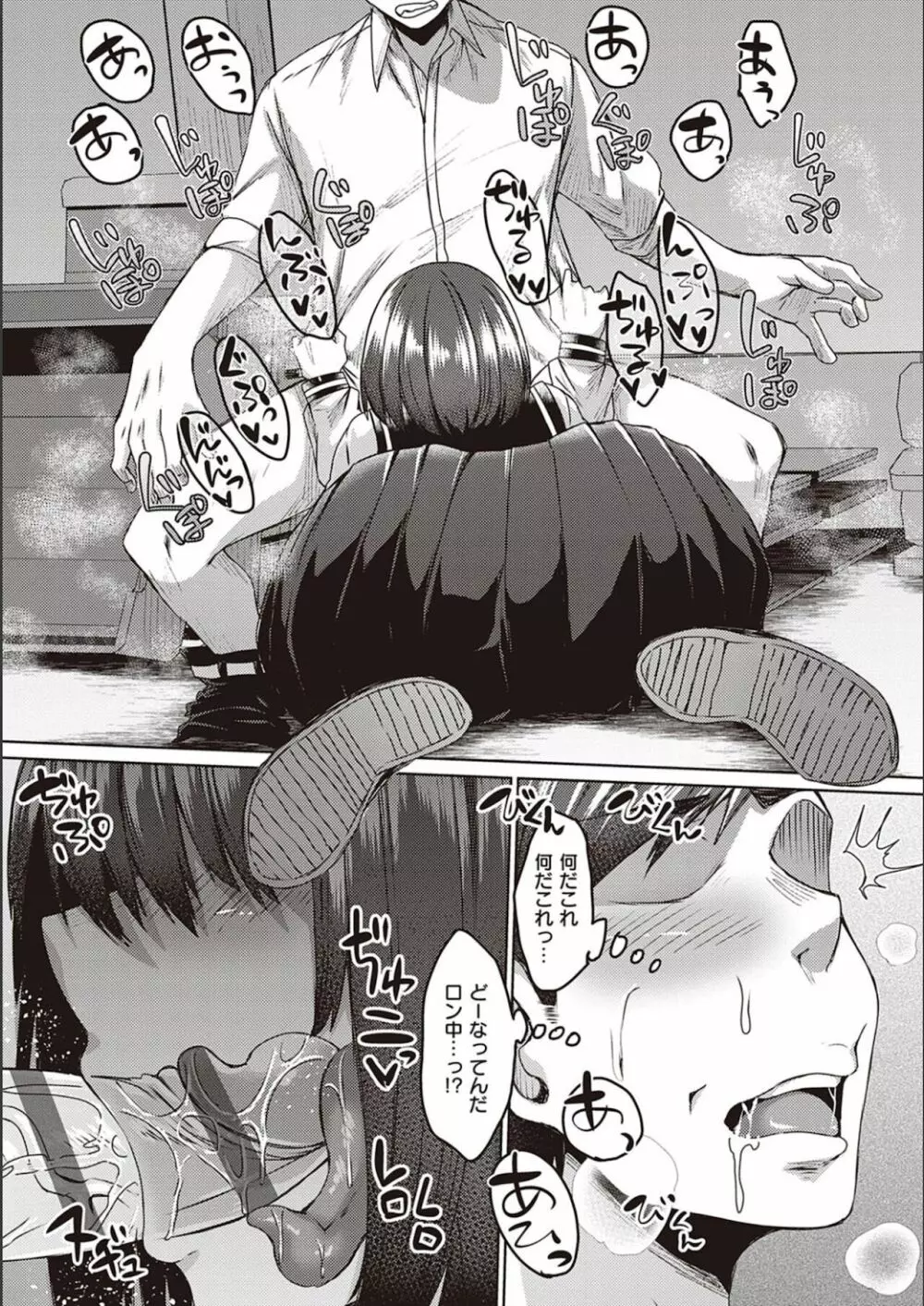 僕とサキュバスと化した愛しの亡妻との吸精性活 Page.142