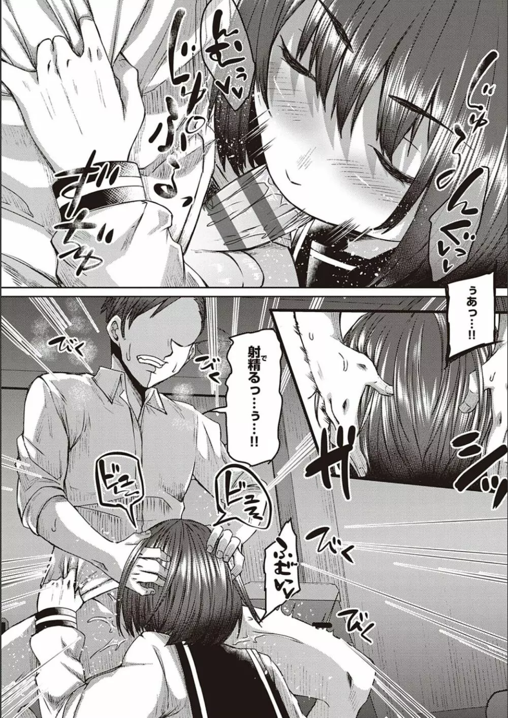 僕とサキュバスと化した愛しの亡妻との吸精性活 Page.143