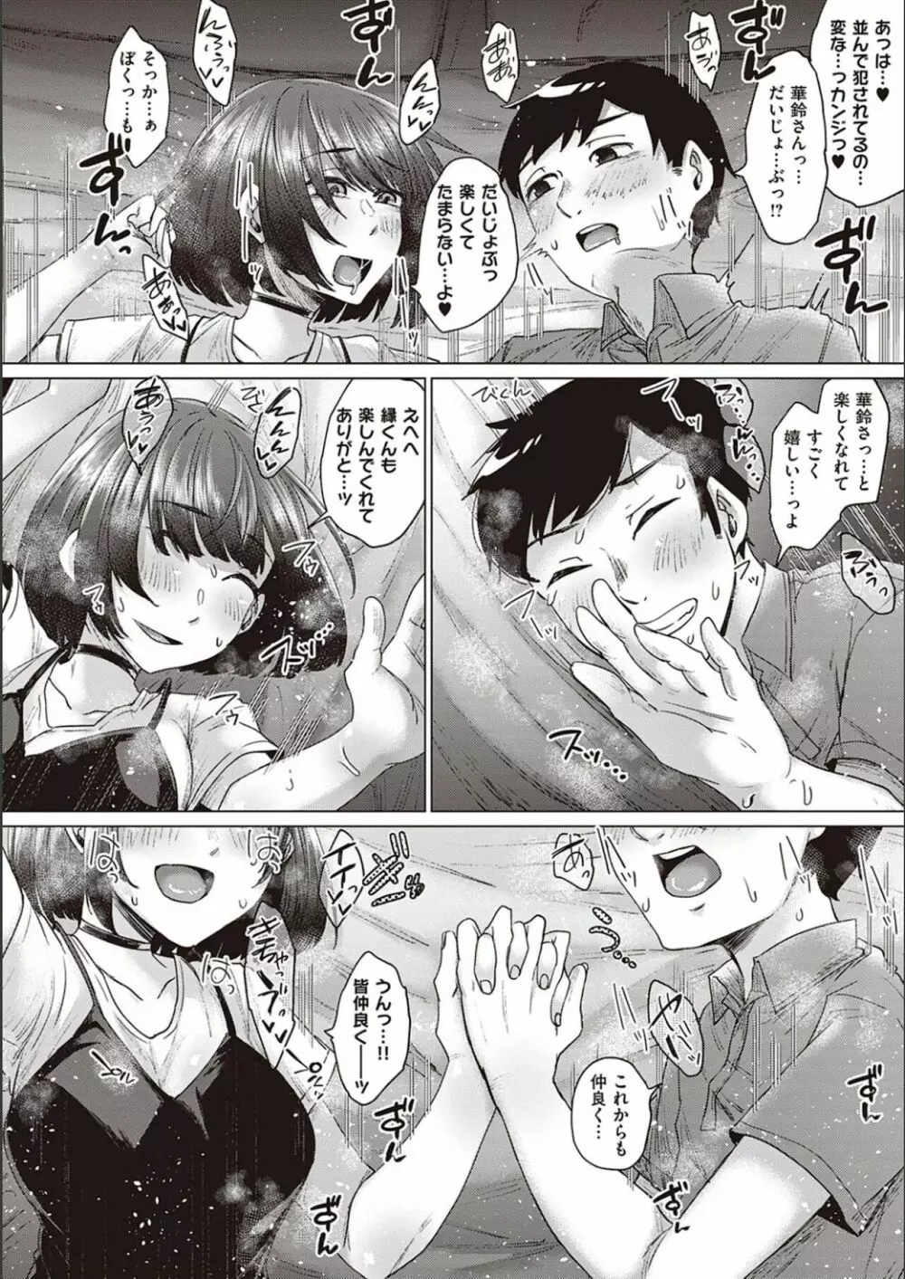 僕とサキュバスと化した愛しの亡妻との吸精性活 Page.246