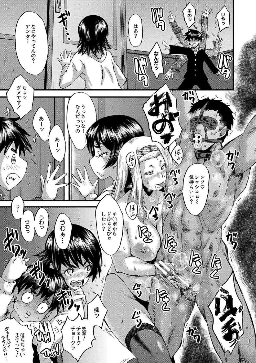 交尾熟女の淫刻 Page.22