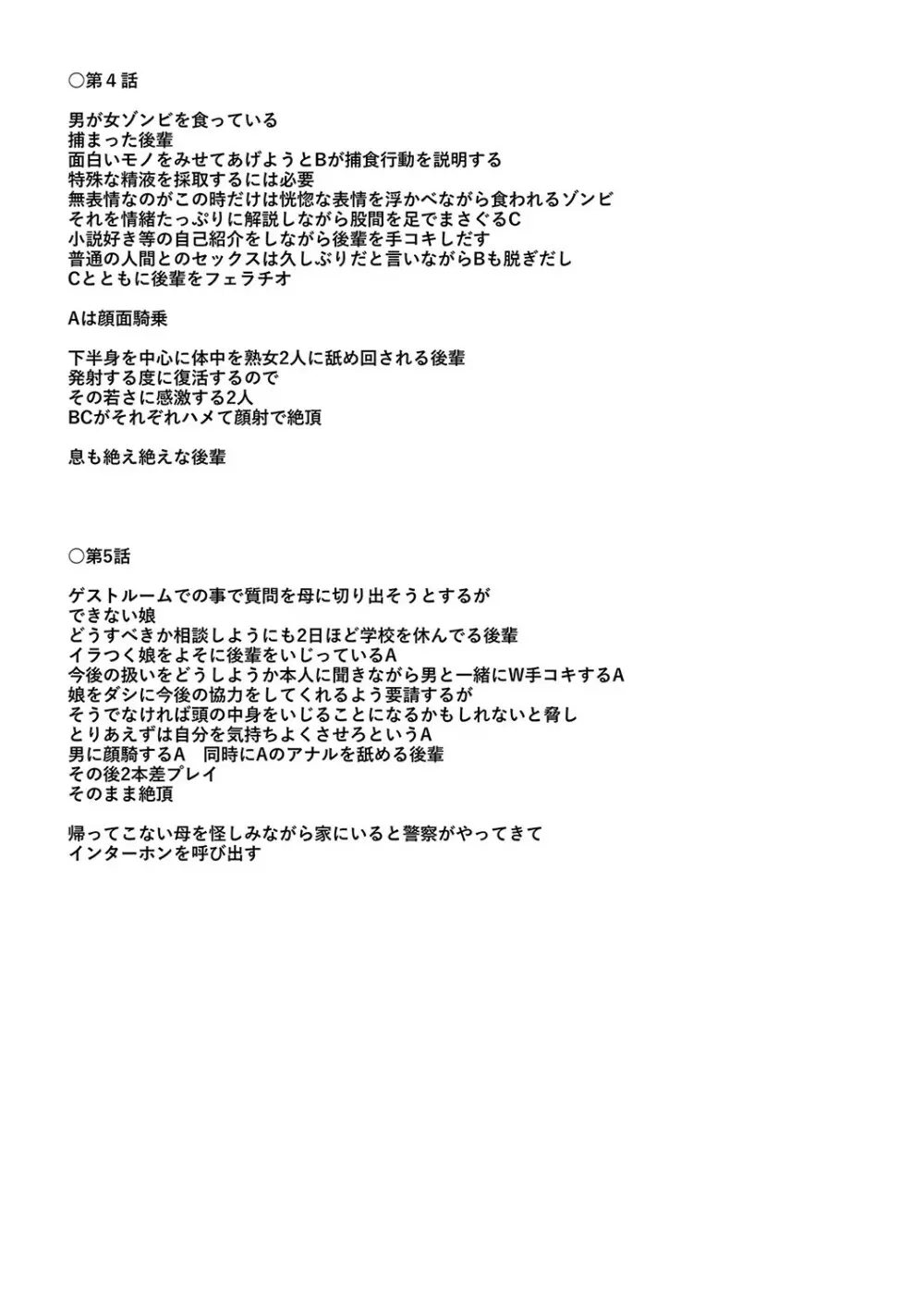 交尾熟女の淫刻 Page.220