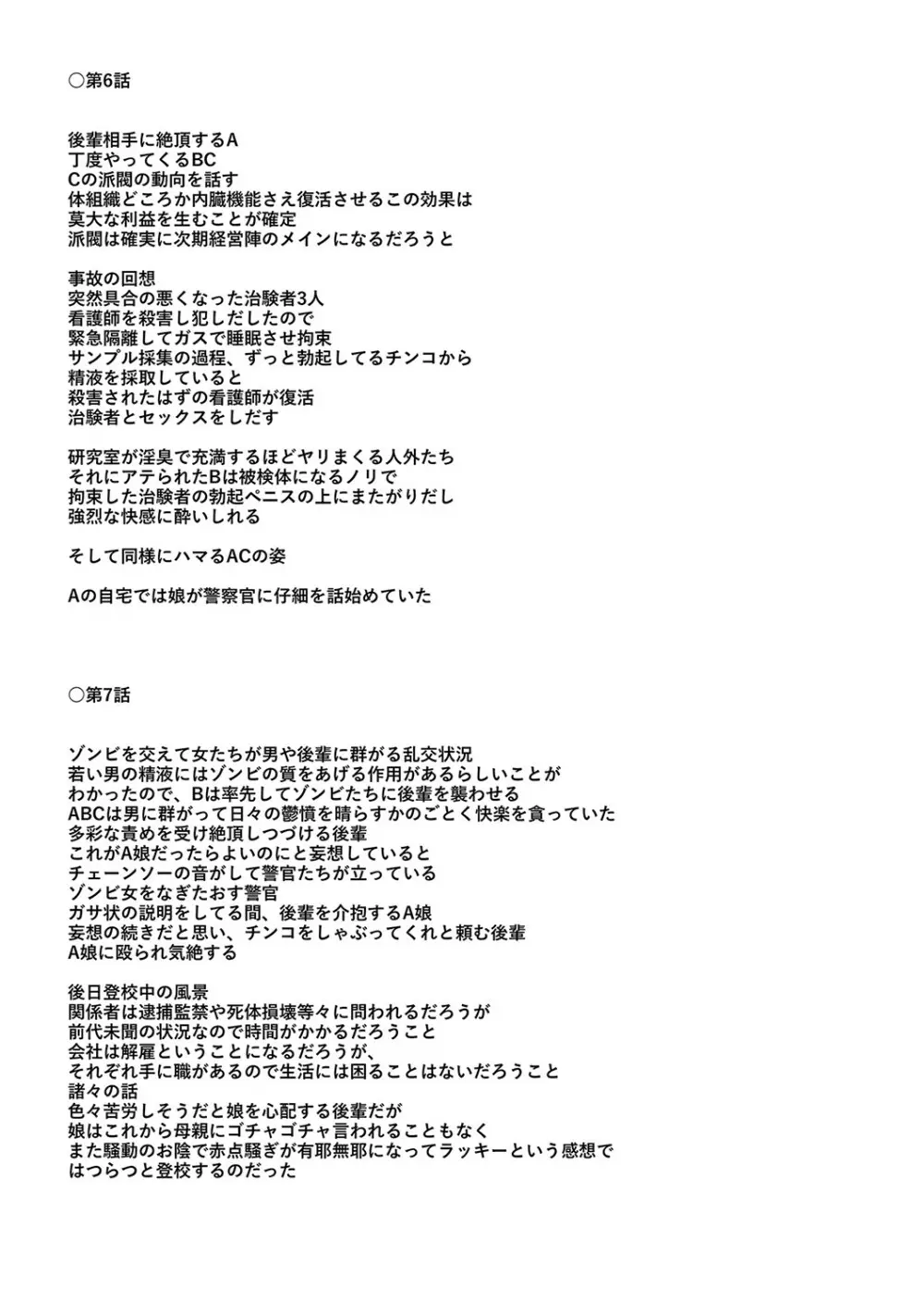交尾熟女の淫刻 Page.221