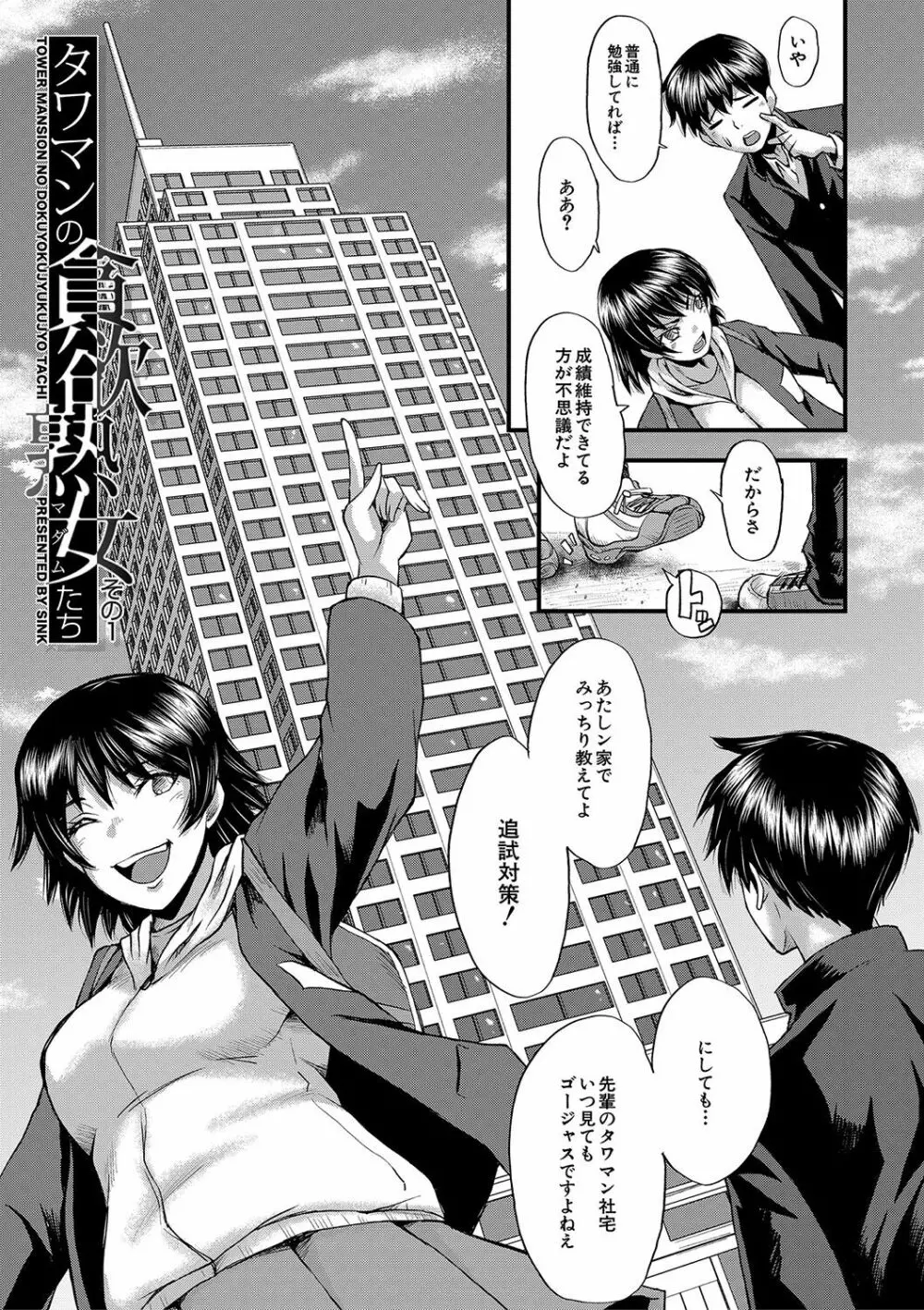 交尾熟女の淫刻 Page.8