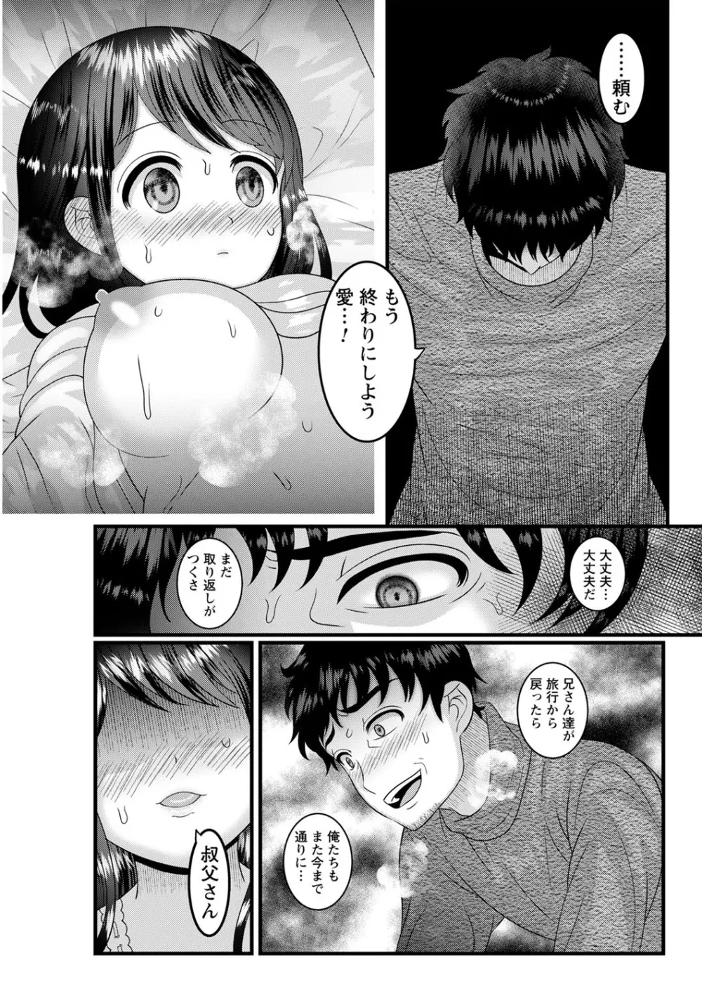 コミックトリガー vol.03 Page.109