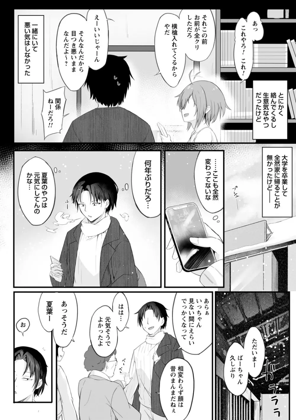 コミックトリガー vol.03 Page.27