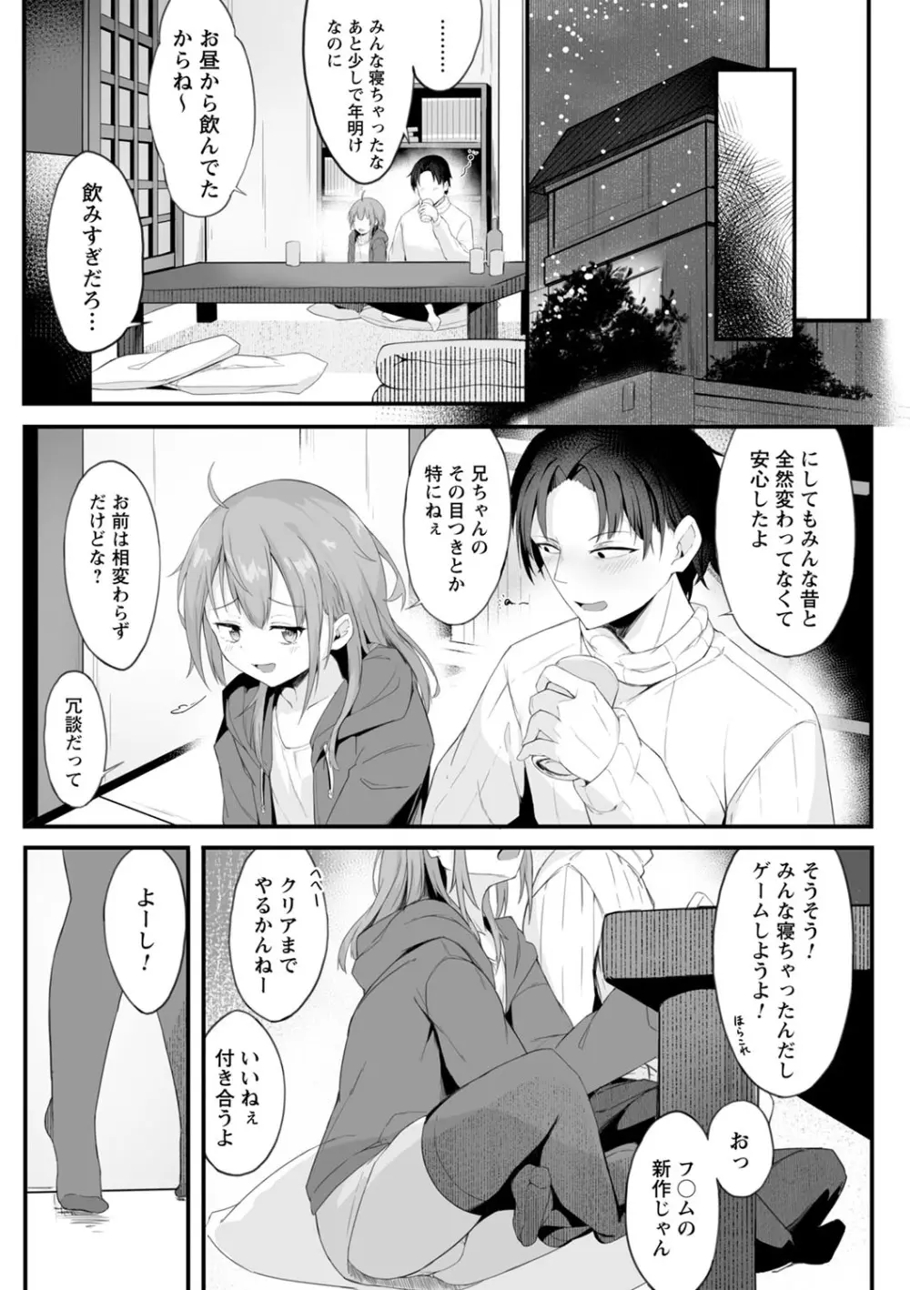 コミックトリガー vol.03 Page.30