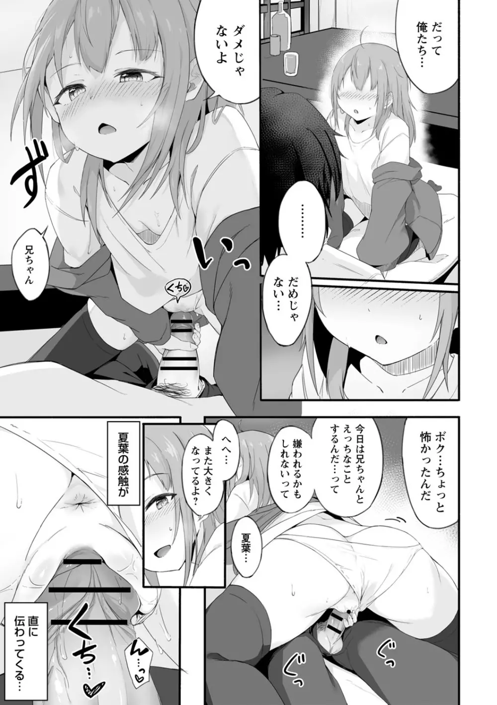 コミックトリガー vol.03 Page.40