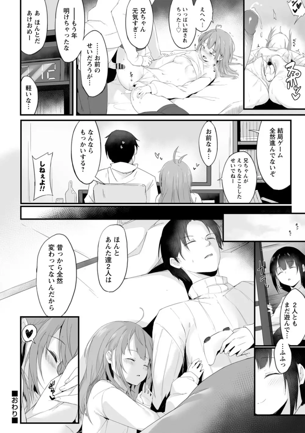 コミックトリガー vol.03 Page.47