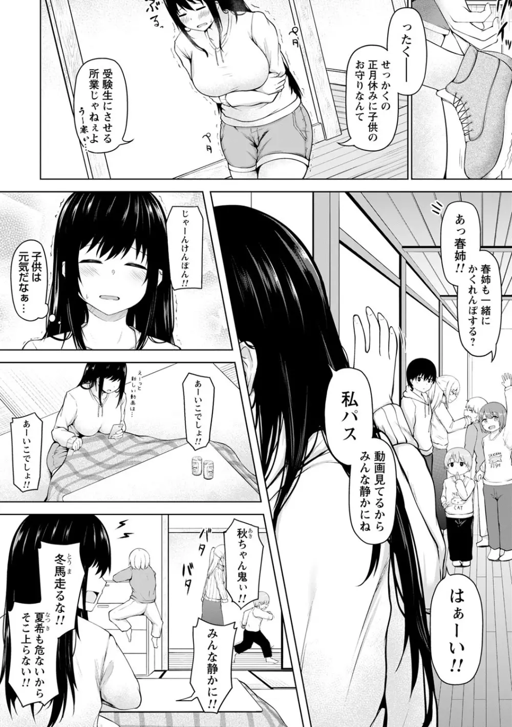 コミックトリガー vol.03 Page.51