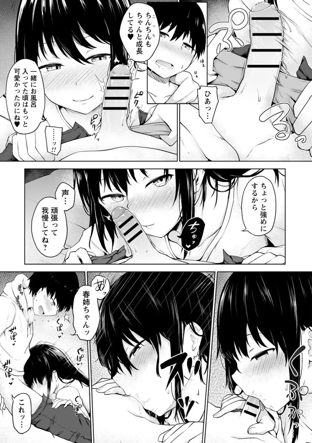 コミックトリガー vol.03 Page.59