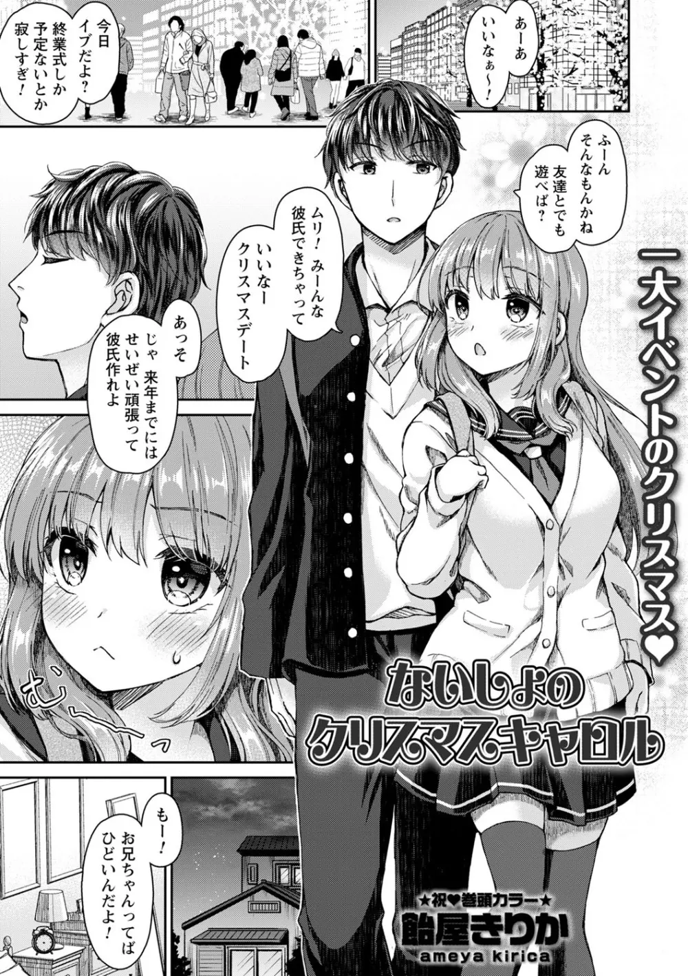 コミックトリガー vol.03 Page.8