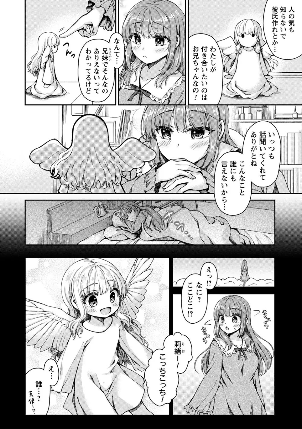 コミックトリガー vol.03 Page.9